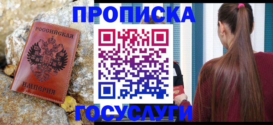 временная регистрация 2025 в Ермолино